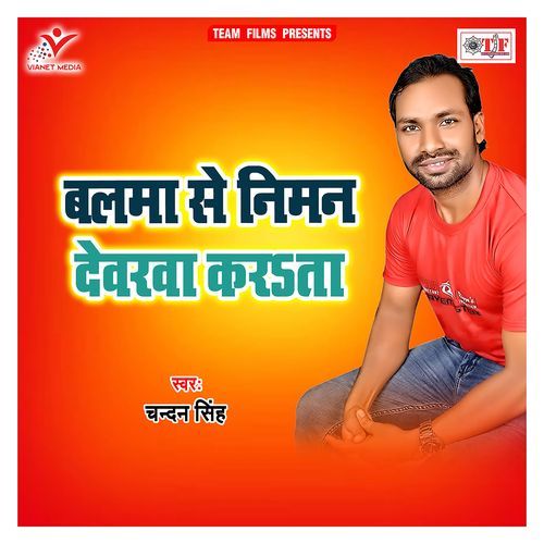 Balma Se Niman Devarwa Karata Chandan Singh MP3 Download