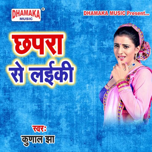 Chhapra Se Laiki Kunal Jha MP3 Download