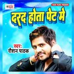 Darad Hota Pet Me Album Download