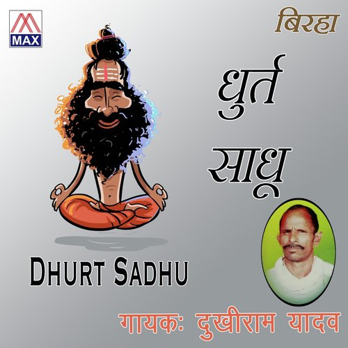 Dhurt Sadhu Dukhi Ram Yadav MP3 Download