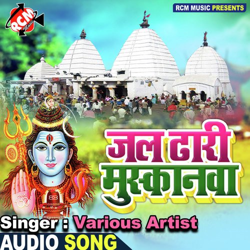 JAL DHARI MUSHAKANWA RE Pawan Parwana MP3 Download