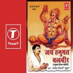 Jai Hanumat Balbeer Album Download