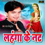 Lehanga Ke Nat Album Download