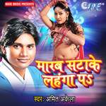 Marab Satake Lahanga Paa Album Download
