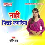 Nahi Pirai Kamariya Album Download