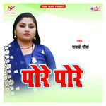 Pore Pore Album Download