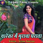 Tharesar Me Muracha Dharata Album Download