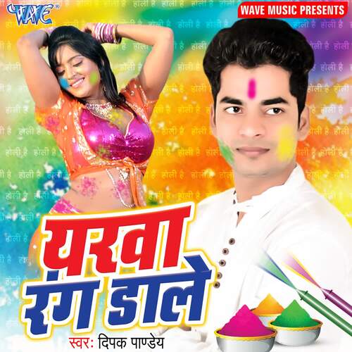Yarwa Rang Dale Deepak Pandey MP3 Download