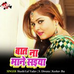 Baat Na Mane Saiya Album Download