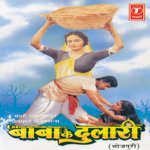 Baba Ke Dulari Album Download