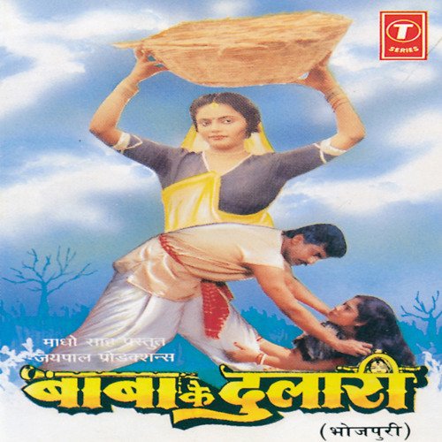Baba Ke Dulari Chandramani Mukherjee MP3 Download