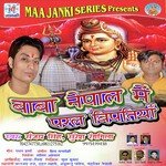 Baba Nepal Mai Pral Bipatiyan - Payal Mukherji Song Download