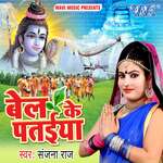 Bel Ke Pataiya Album Download