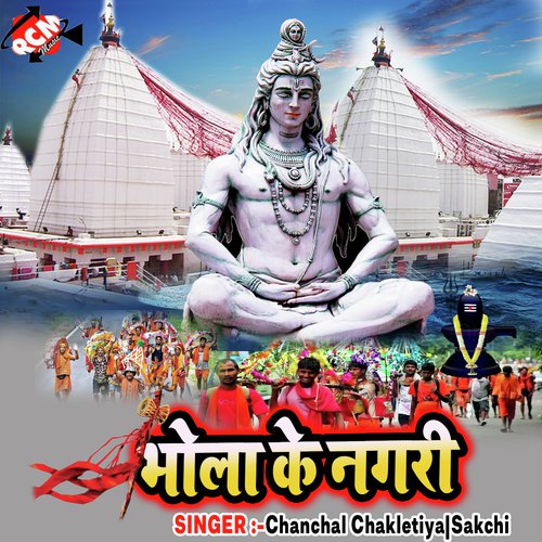 Bhola Ke Nagari Chanchal Chakletiya MP3 Download