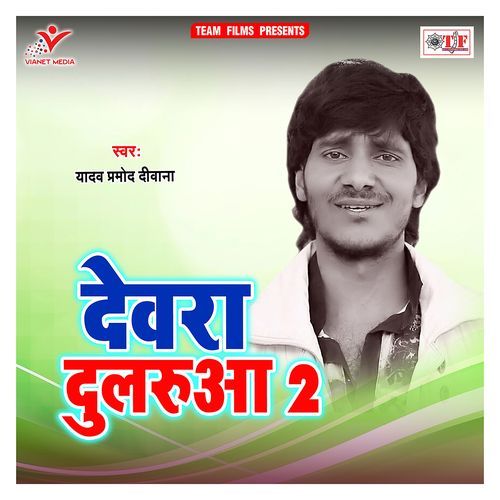 Devra Dularuaa 2 Yadav Pramod Deewana MP3 Download