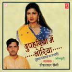 Duphariya Mein Lachaari Album Download