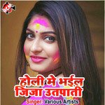 Holi Me Jija Bhail Utapati - Dj Suraj (Chakiya) Song Download