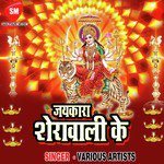Jaikara Sherawali Ka Album Download