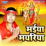Maiya Mayariya Album Download