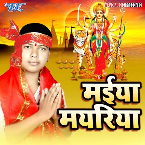 Maiya Mayariya Aaditya Lal Yadav MP3 Download