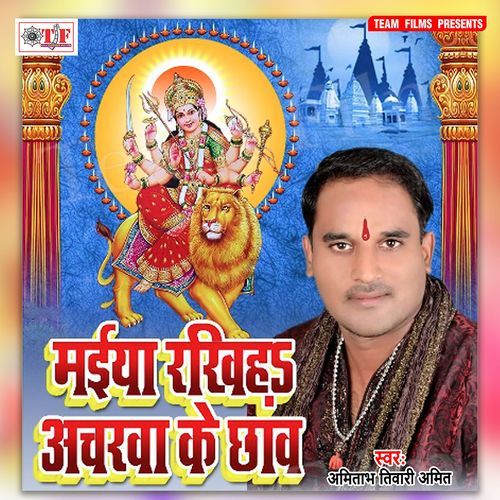 Maiya Rakhiha Acharwa Ke Chhaw Amitabh Tiwari Amit MP3 Download