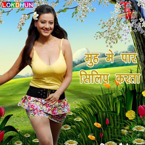 Muhame Par Silip Karta Ritu Chauhan MP3 Download