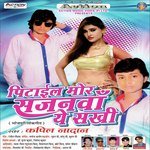 Pitail Mor Sajanwa Ye Sakhi Album Download