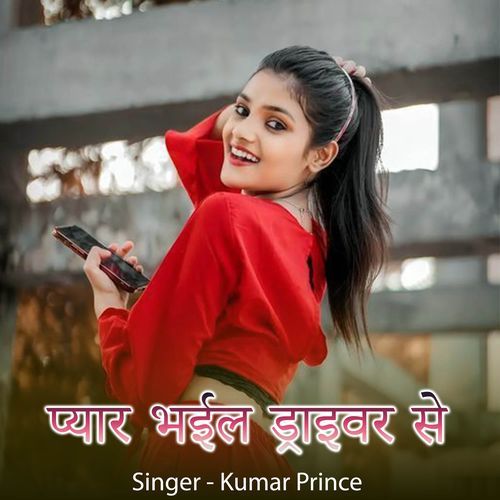 Pyar Bhail Driver Se Prince Kumar MP3 Download