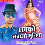 Sabke Nachao Munniya Album Download