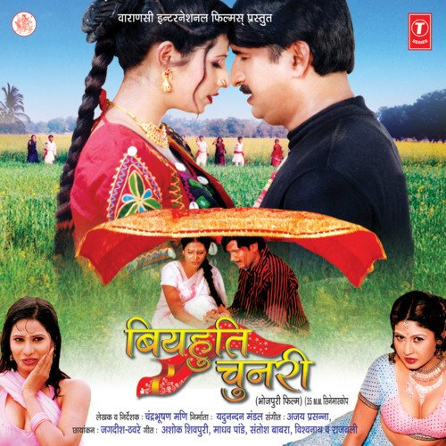 Biyhuti Chunri Meenu Arora MP3 Download