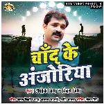 Chand Ke Anjoriya Album Download