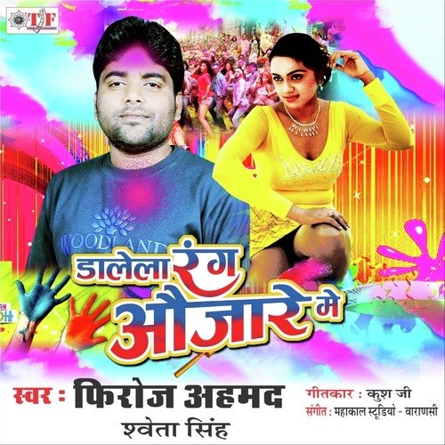 Dalela Rang Aujare Main Firoj Ahmad MP3 Download