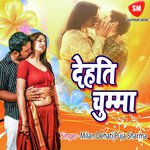 Dehati Chumma Album Download