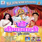 He Vinawali Album Download