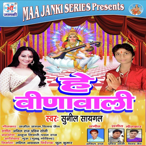 He Vinawali Sunil Saygal MP3 Download