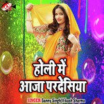Holi Me Aja Pardeshiya Album Download