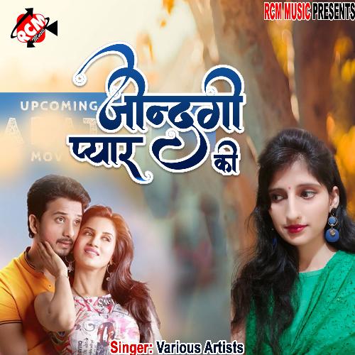 Jindagi pyar ki Preeti Pandey MP3 Download