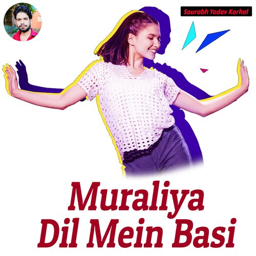 Muraliya Dil Mein Basi Kajal Shastri MP3 Download