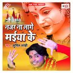Najar Na Lage Maiya Ke Album Download