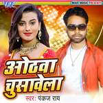 Othwa Chusawela Album Download
