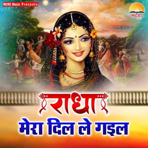 Radha Mera Dil Le Gail Anubhav Sagar MP3 Download