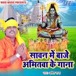 Sawan Me Baje Amitwa Ke Gana Album Download