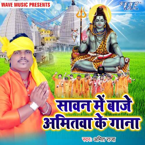 Sawan Me Baje Amitwa Ke Gana Amit Raja MP3 Download