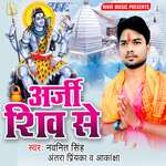 Arji Shiv Se Album Download