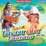 Chilam Chhap Jindabad - Parveen Samrat Song Download