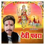 Devi Pachara Album Download