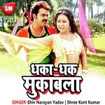 Dhaka Dhak Muquabla - Shiv Narayan Yadav Song Download