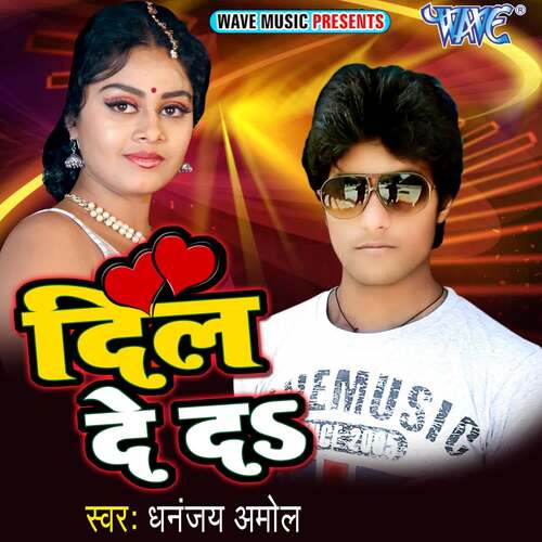 Dil De Da Dhanjay Amol MP3 Download