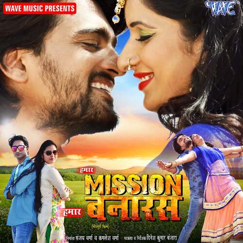 Hamar Mission Hamar Banaras Alok Kumar MP3 Download