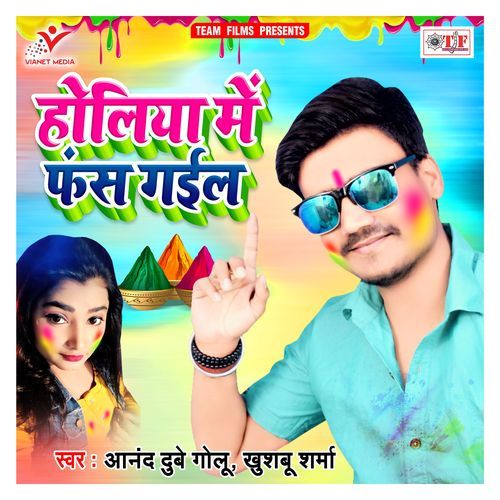 Holiya Me Fas Gail Khushboo Sharma MP3 Download